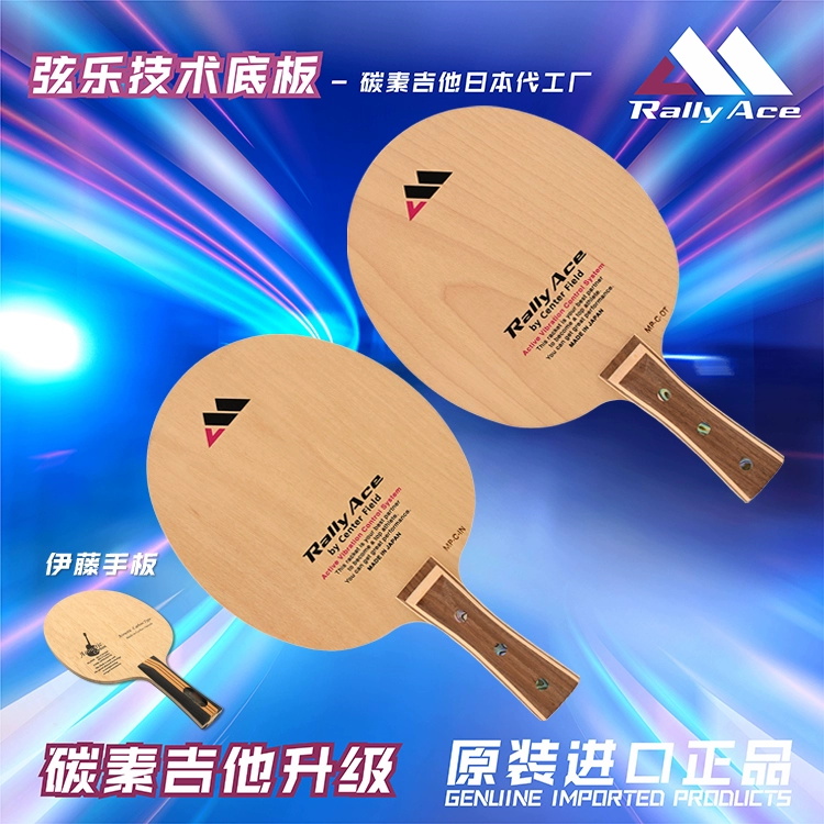 Table Tennis Ace - ไม้ปิงปอง Rally ACE RallyACE MP-C-OT/IN 5