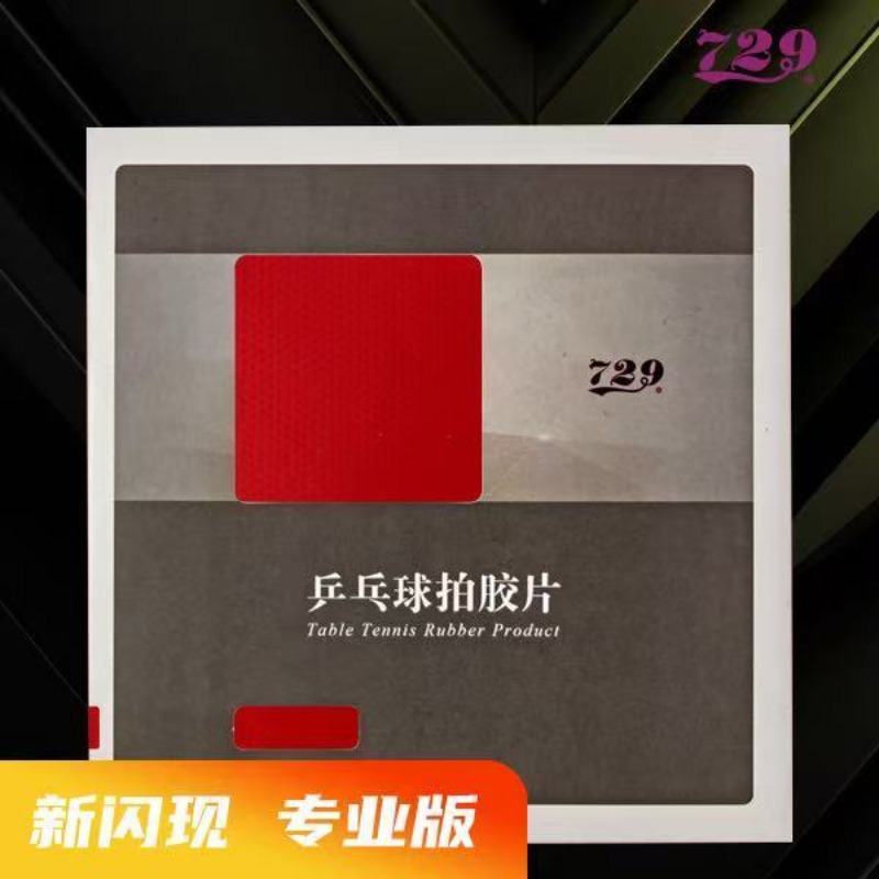 Table Tennis For Sale - ยางปิงปอง 729 Flash Set Rubber Special