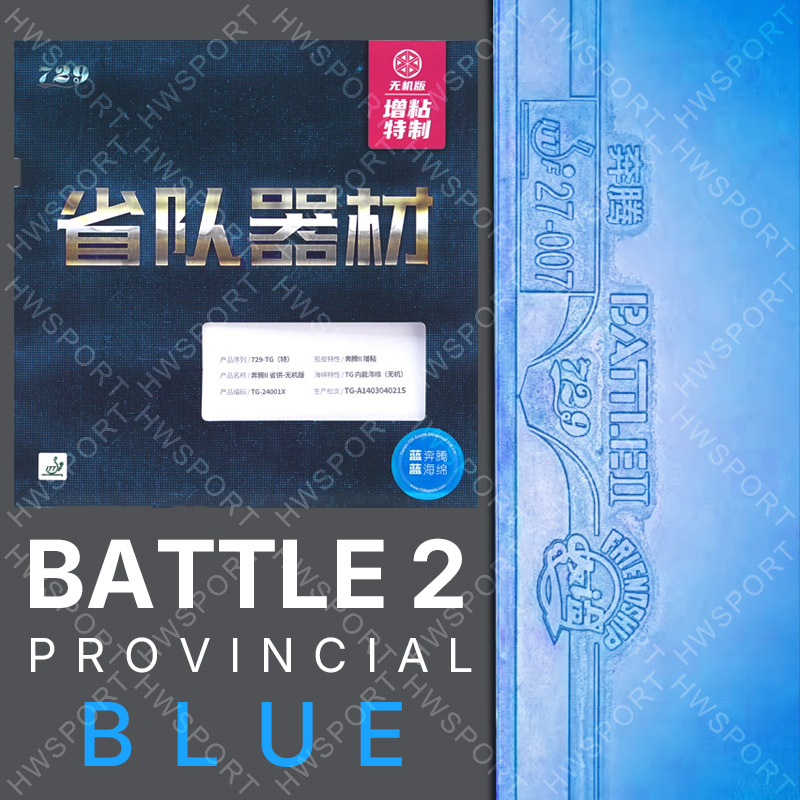 Table Tennis Equipment - ยางปิงปองรุ่น 729 Battle 2 Provincial Blue