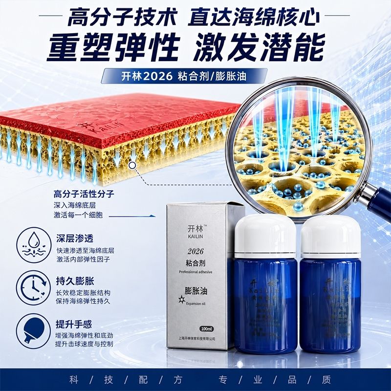 น้ำมันบลูบูสเตอร์ ไคลิน ของแท้ - Table Tennis For Sale บทวิจารณ์และราคา