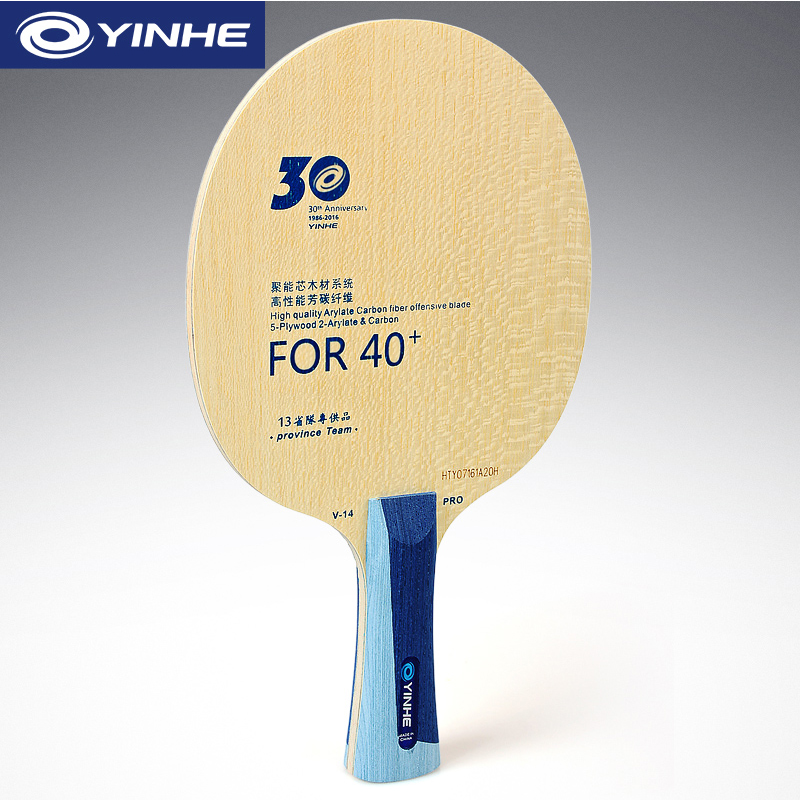 Yinhe V14 Pro ตารางเทนนิสใบมีด - Table Tennis Launcher บทวิจารณ์และราคา