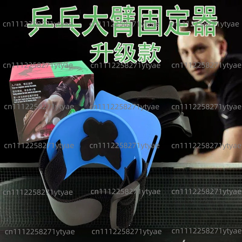 ที่วางแขนสำหรับเล่นเทเบิลเทนนิ - Table Tennis Ranking บทวิจารณ์และราคา