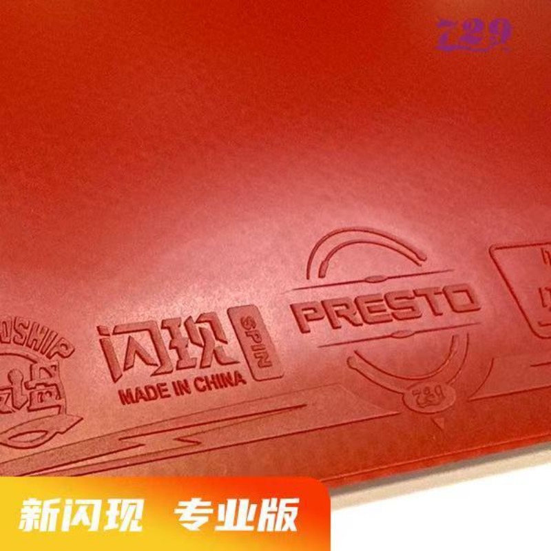 ยางปิงปอง 729 Flash Set Rubber - Table Tennis For Sale บทวิจารณ์และราคา