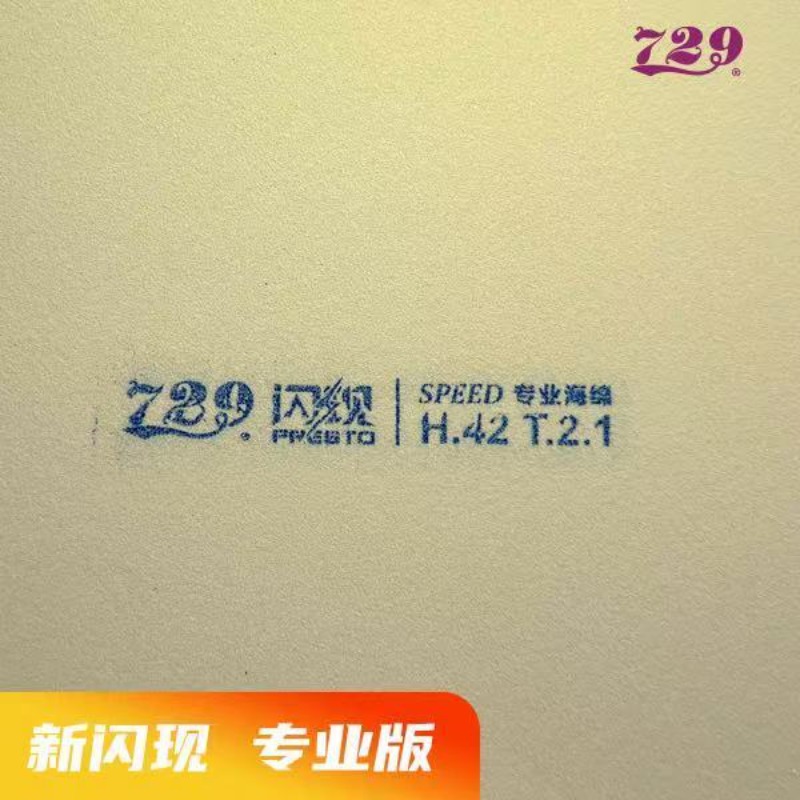 ยางปิงปอง 729 Flash Set Rubber - Table Tennis For Sale บทวิจารณ์และราคา