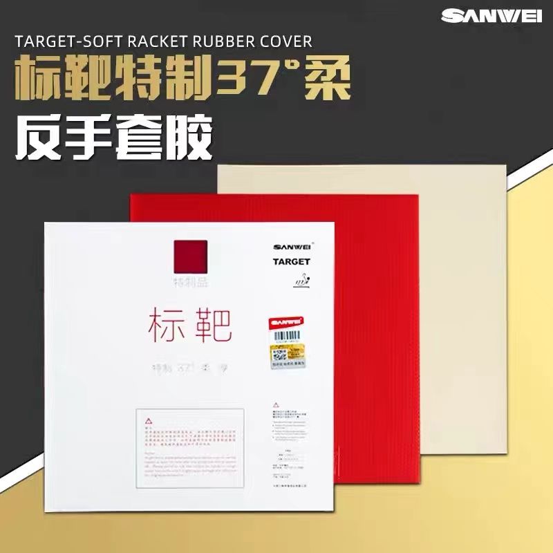 ยางปิงปอง SANWEI Biaoba Specia - Table Tennis For Sale บทวิจารณ์และราคา