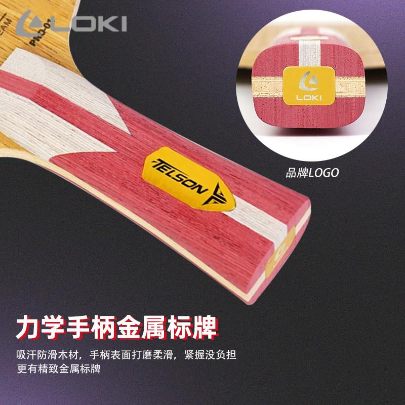 ใหม่ LOKI TELSON PRO-01 ไม้ปิง - Table Tennis Paddle บทวิจารณ์และราคา